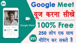 how-to-use-google-meet-app-in-hindi-google-meet-app-kaise-use-kare-